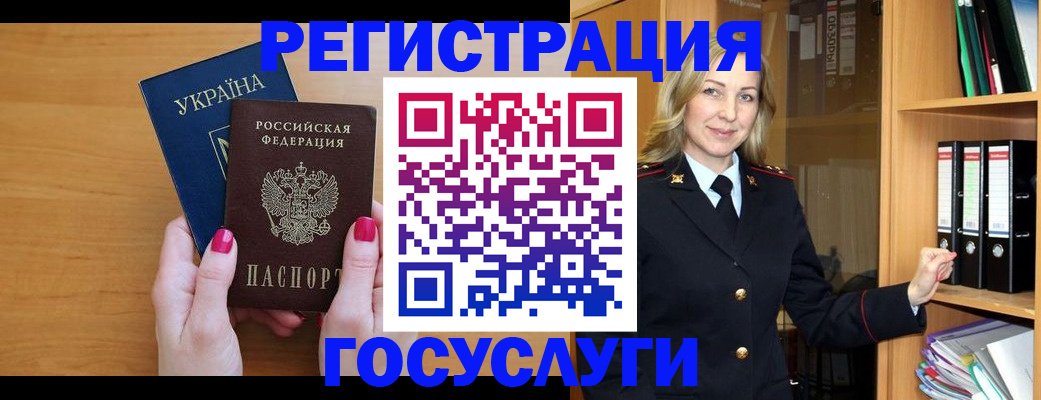 прописка штамп в Адыгее