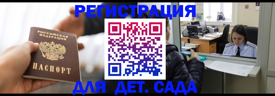 где прописаться в Адыгее