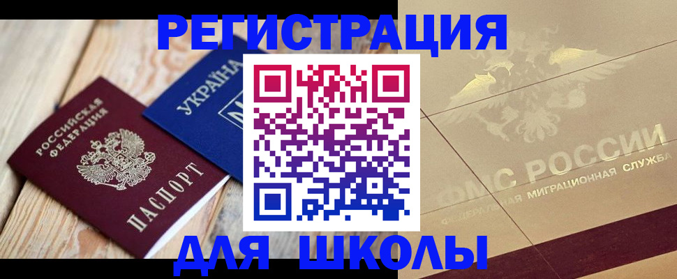 временная регистрация в Адыгее
