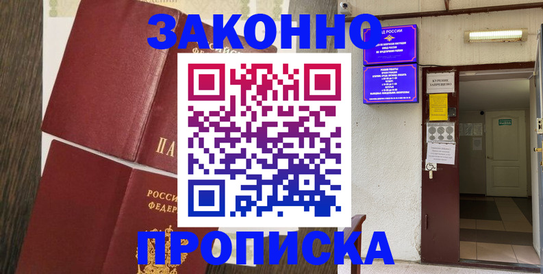 временная регистрация 2025 в Адыгее