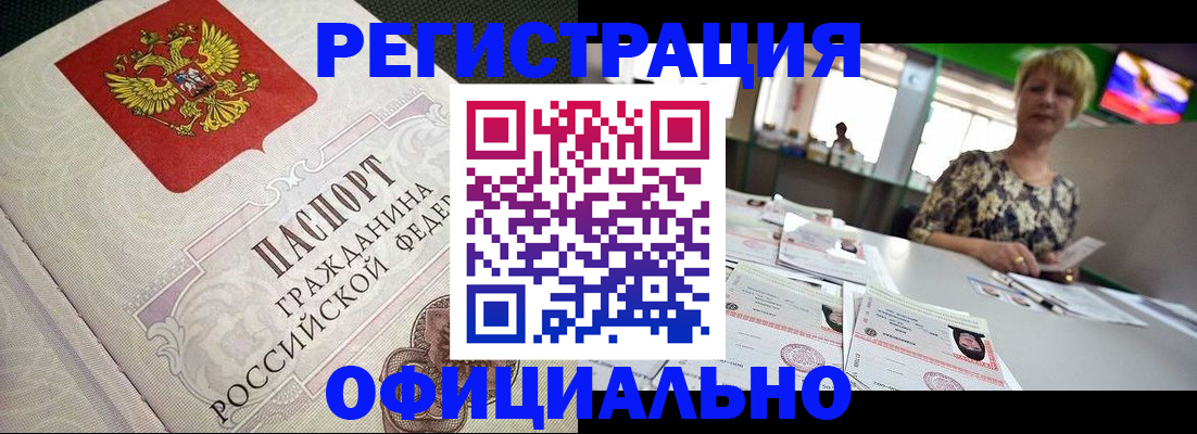 миграционный учет в Адыгее