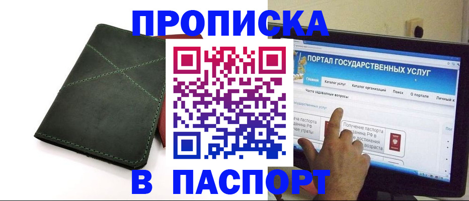 временная регистрация в Адыгее