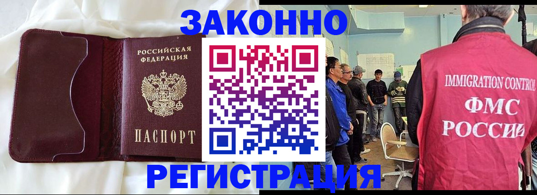 временная регистрация законно в Адыгее