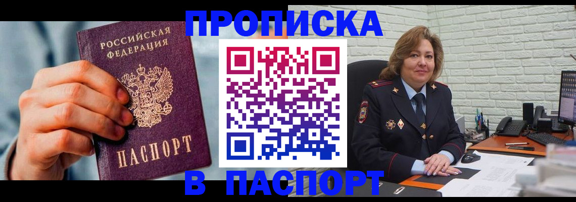 временная регистрация для всех в Адыгее